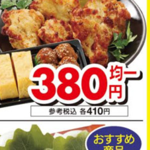 鶏手羽先