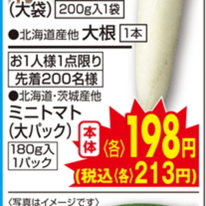 ミニトマト
