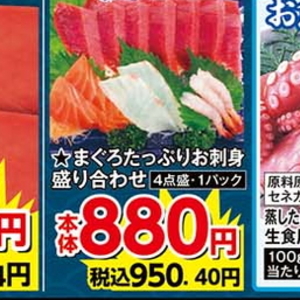 その他魚介刺身