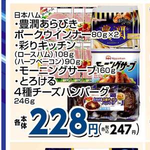 ベーコン