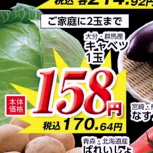 きゃべつ