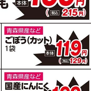 ごぼう