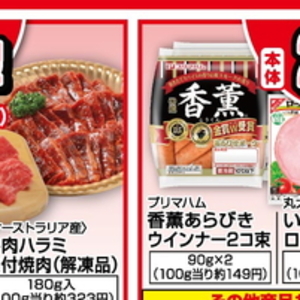 牛肉ハラミ