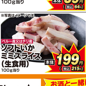 いか