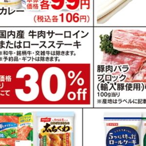 豚バラブロック