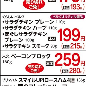 鶏ムネ