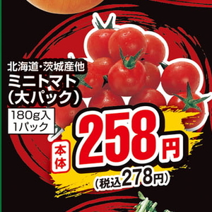 ミニトマト