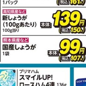 しょうが