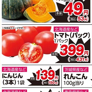 トマト
