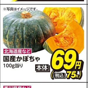 かぼちゃ