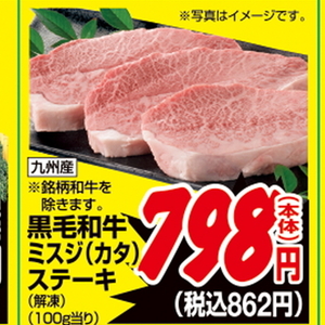 牛ステーキ用
