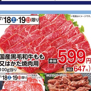 牛焼き肉用