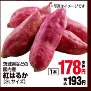 さつまいも