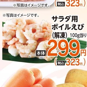 えび