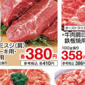 牛ステーキ用