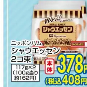 ソーセージ・ウインナー