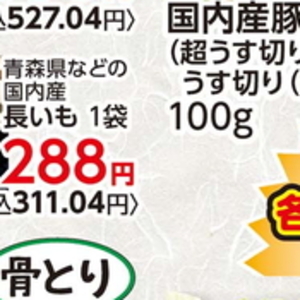 ながいも