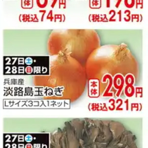 たまねぎ