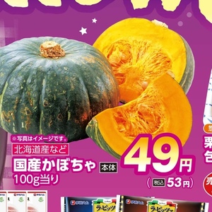 かぼちゃ