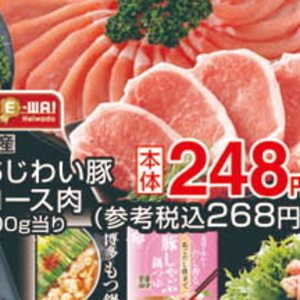 豚ロース厚切り