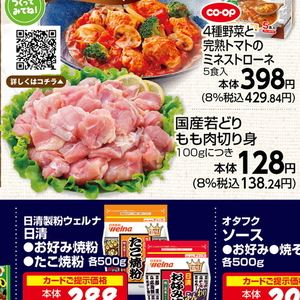 鶏もも
