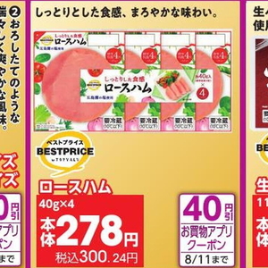 ハム
