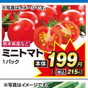 トマト