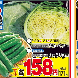 きゃべつ