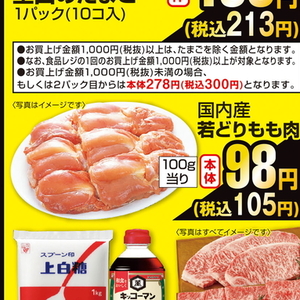 鶏もも