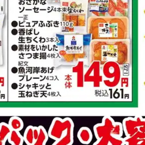 ソーセージ・ウインナー