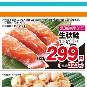 さけ