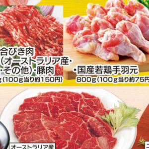 合びき肉
