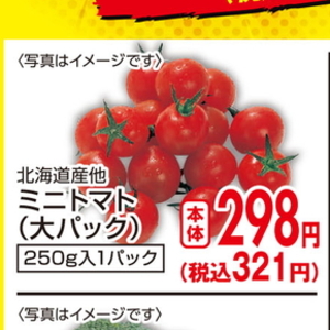 ミニトマト
