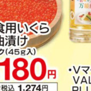 いくら