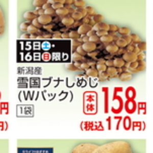 ながいも