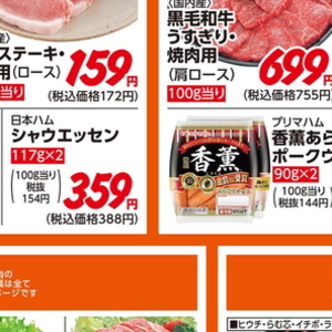 豚ロース厚切り