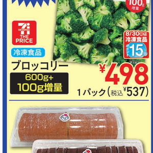ブロッコリー