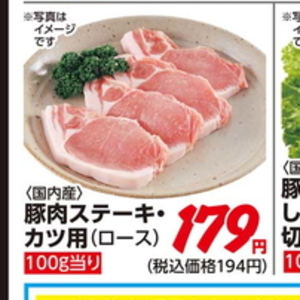 豚ロース厚切り