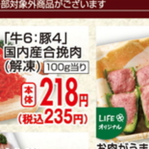 合びき肉