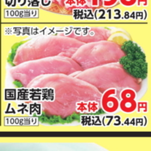 鶏ムネ
