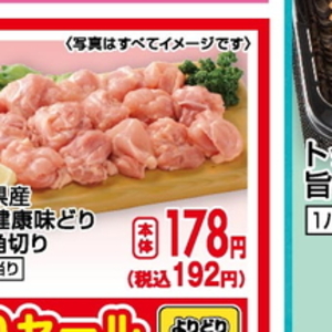 鶏もも