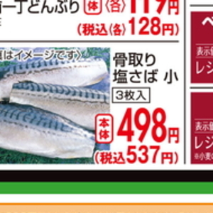 さば