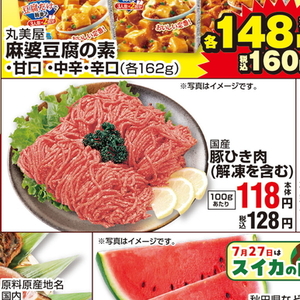 豚ひき肉