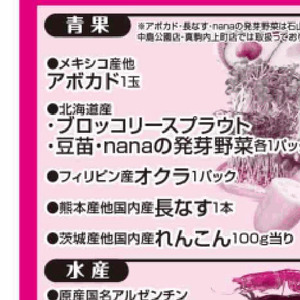 オクラ