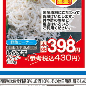しらす