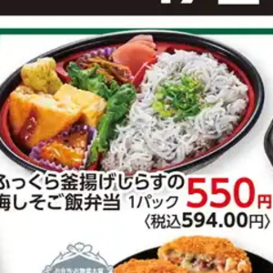 しらす
