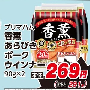 ソーセージ・ウインナー