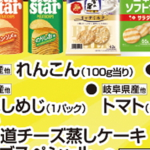 レンコン