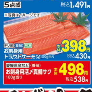 まぐろ（刺身）