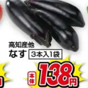 なす